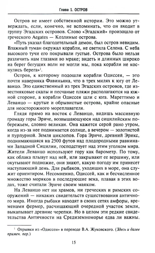 Борьба великих государств Средиземноморья за мировое господство. История противостояния Рима и Карфагена, Византии и Османской империи, экспансии Франции и Великобритании